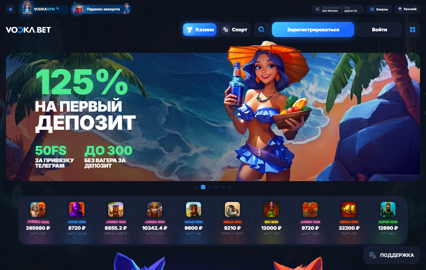 Vodka Casino casino home page